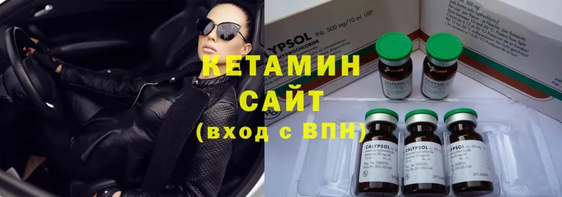 Кетамин ketamine  Александровск-Сахалинский 